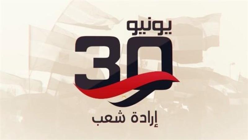 موعد إجازة 30 يونيو 2025 للعاملين بالقطاعين العام والخاص رسميًا