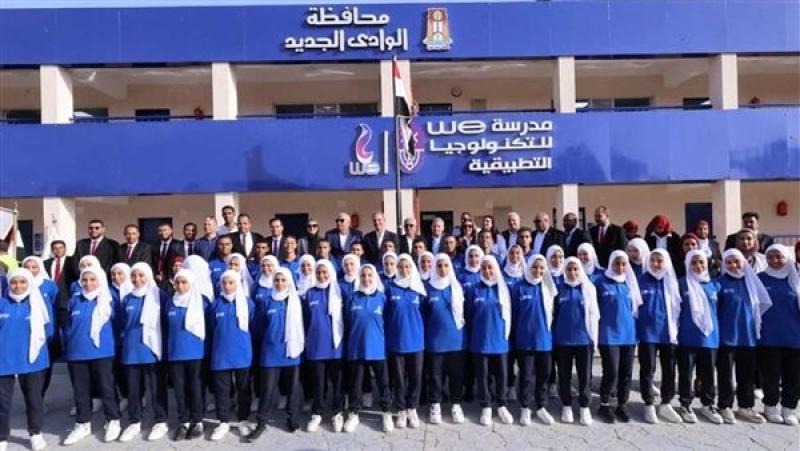 بدائل الثانوية العامة.. شروط الالتحاق بمدارس WE ومزايا الخريجين