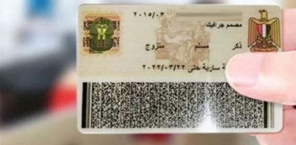 أون لاين.. ازاي تقدم على بطاقة الرقم القومي وانت مكانك؟