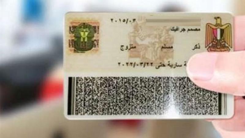 أون لاين.. ازاي تقدم على بطاقة الرقم القومي وانت مكانك؟