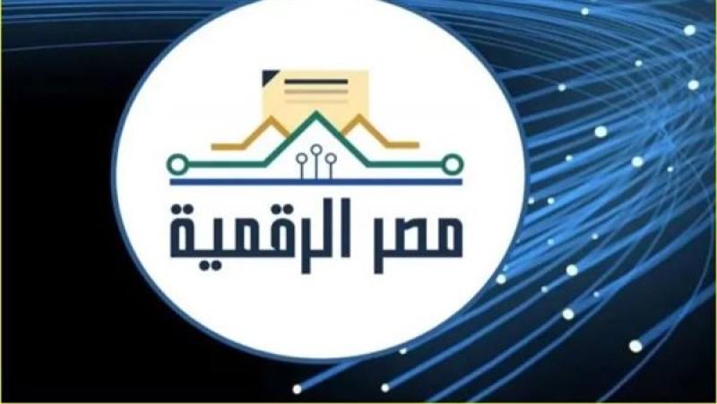 كيفية التسجيل في منصة مصر الرقمية وإنشاء حساب للاستفادة من الخدمات