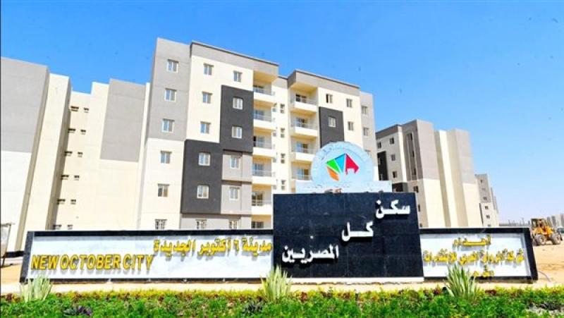 الإسكان الاجتماعي تعلن خطوات التقديم وتحميل كراسة شروط سكن لكل المصريين (فيديو)