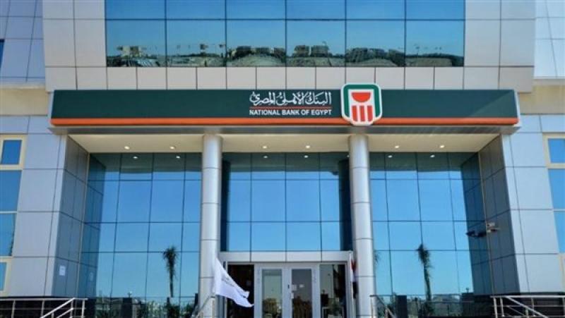 تحذير عاجل من البنك الأهلي المصري للعملاء.. إليك التفاصيل