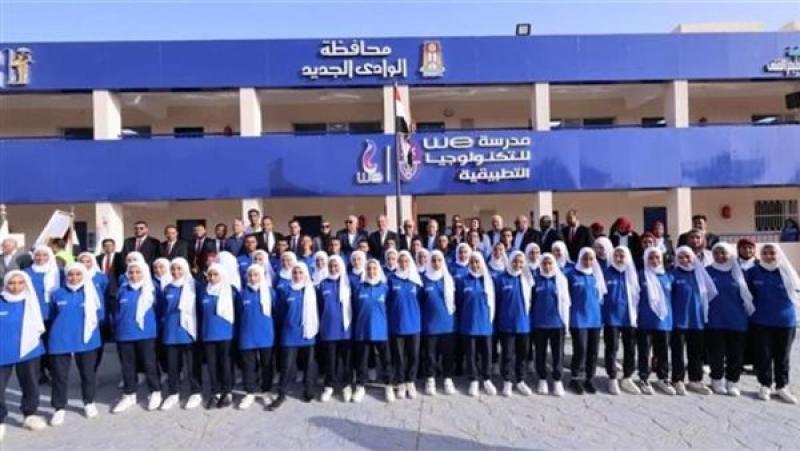 مد التقدم لمدارس التكنولوجيا التطبيقية حتى 25 يوليو الجارى