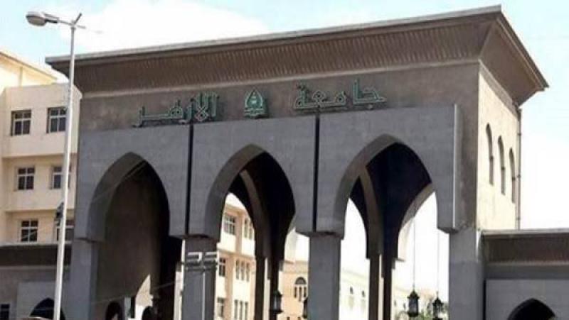جامعة الأزهر تفتح باب التسجيل لاختبارات القدرات إلكترونيًا ولمدة أسبوعين