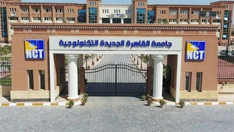 فرص جديدة لطلاب الهندسة.. قائمة الجامعات التكنولوجية المتاحة في تنسيق الجامعات 2026