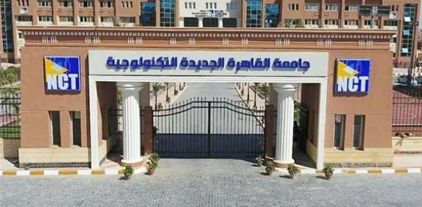 فرص جديدة لطلاب الهندسة.. قائمة الجامعات التكنولوجية المتاحة في تنسيق الجامعات 2026