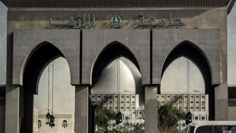 بالقاهرة والأقاليم.. موعد بدء اختبارات القدرات بجامعة الأزهر