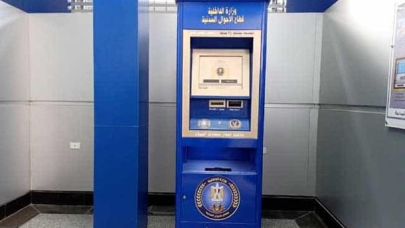 طريقة استخراج القيد العائلي للتقديم لكلية الحربية أو الشرطة