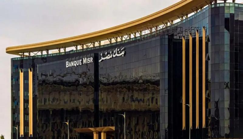 بنك مصر يوجه تمويلات بقيمة 20.1 مليار جنيه لمحدودي ومتوسطي الدخل بنهاية النصف الأول من 2025
