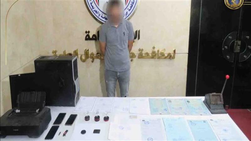 ضبط صاحب مطبعة «بدون ترخيص» بالقاهرة تخصص في تزوير المحررات الرسمية والأختام