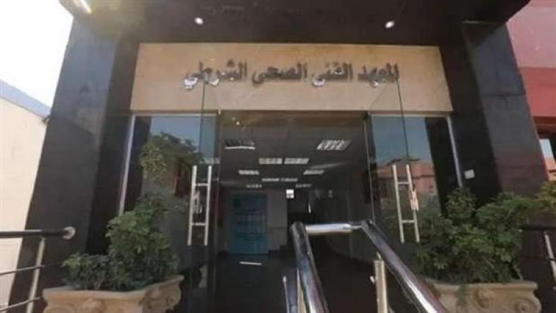 أماكن ومواعيد سحب كراسات الالتحاق بالمعاهد الفنية الصحية الشرطية