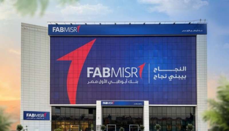 بنك أبوظبي الأول مصر يحقق أداءً متميزًا خلال النصف الأول من عام 2025 بنمو بلغ 12% في صافي الأرباح‎