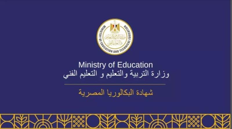 التعليم تعلن عن تطبيق البكالوريا التكنولوجية وتوزيع تابلت على طلاب التعليم الفني من العام الدراسي المقبل