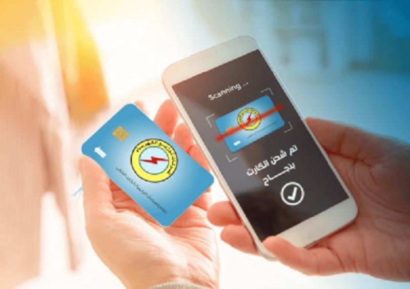 وقف خدمة شحن عدادات الكهرباء مسبقة الدفع في هذه المناطق.. لمدة 8 ساعات