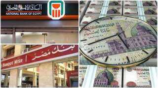أفضل شهادات في البنوك المصرية تقدم عائد على 100 ألف جنيه