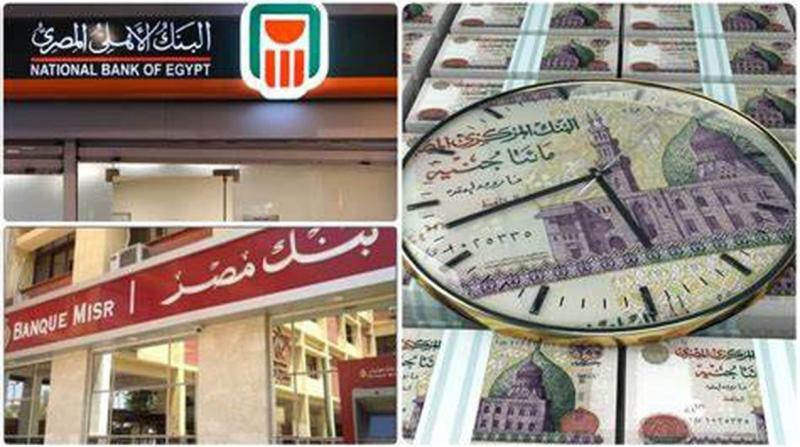 بعد خفض الفائدة.. أفضل شهادات في البنوك المصرية تقدم عائد على 100 ألف جنيه