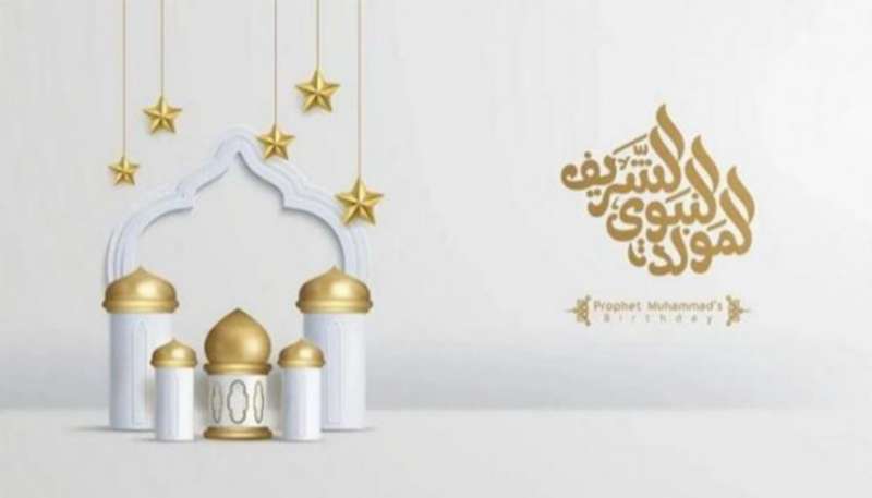 إجازة المولد النبوي 2025.. مفاجأة بعد قرار الحكومة