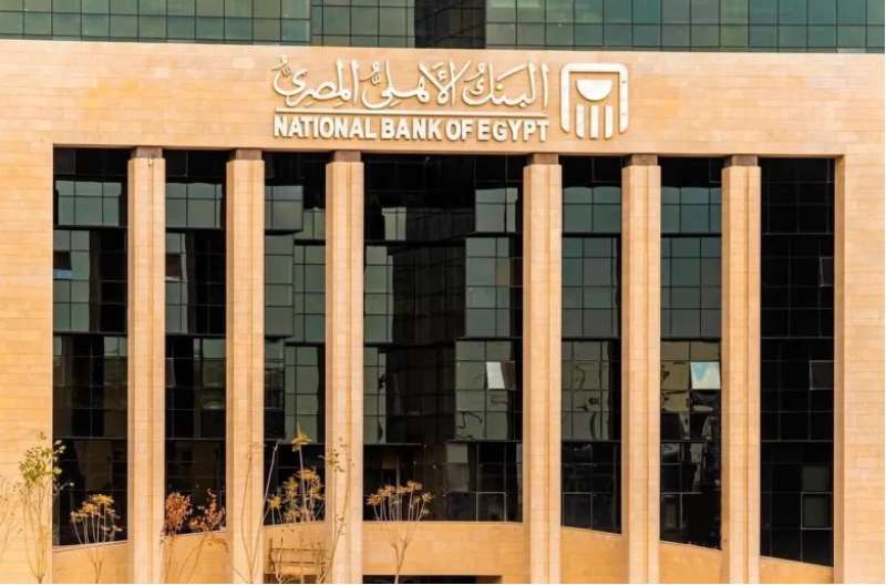 بعائد 18%.. البنك الأهلي المصري يخفض سعر الفائدة على حساب «إكسترا توفير»