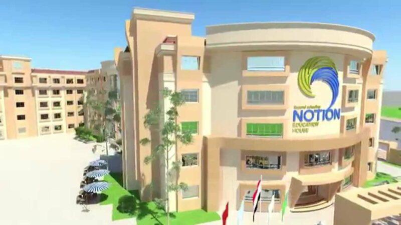 موعد بدء العام الدراسي بالمدارس الدولية..  اللغات والمتميزة والقومية واليابانية