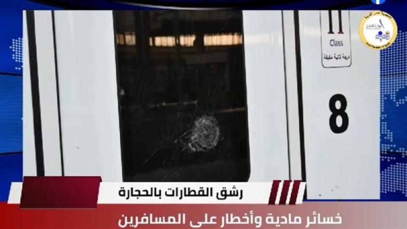 «النقل» توجه مناشدة عاجلة للمواطنين بشأن رشق الأطفال للقطارات بالحجارة