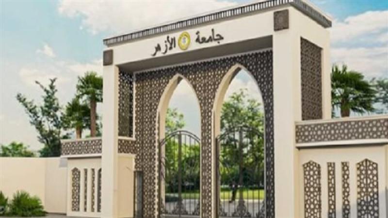 تسجيل رغبات جامعة الأزهر.. الرابط الرسمي لموقع التنسيق 2025