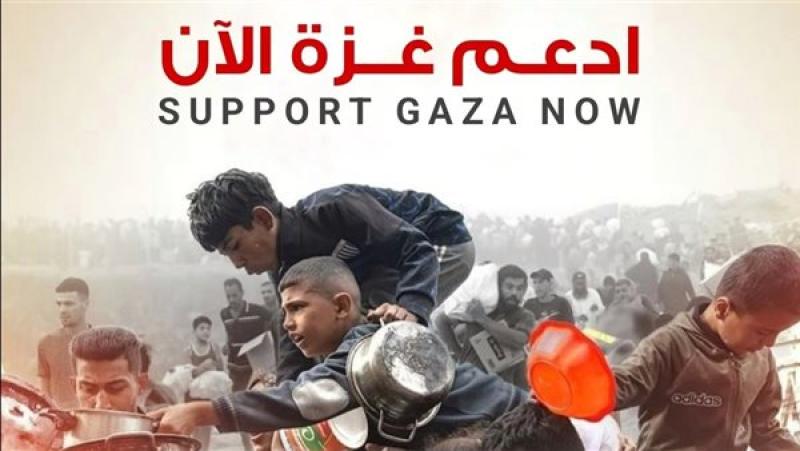 طرق التبرع للأشقاء في قطاع غزة عبر الهلال الأحمر المصري