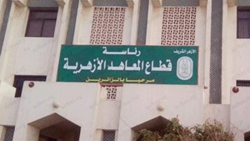 قطاع المعاهد الأزهرية يتيح تحميل الكتب الدراسية لجميع المراحل التعليمية