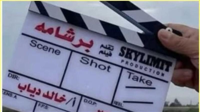«يناقش الغش في الثانوية العامة».. المخرج خالد دياب يكشف تفاصيل فيلم «برشامة»