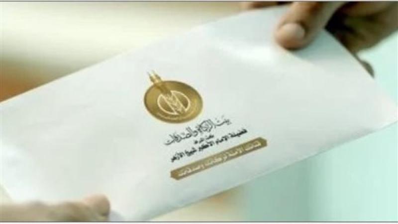بيت الزكاة والصدقات المصري يواصل دعم طلاب العلم ضمن برنامج «التعليم»
