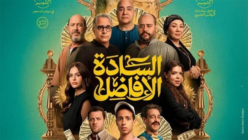 فيلم «السادة الأفاضل» ينطلق في جولة أمريكية لمدة أسبوع ابتداءً من اليوم الجمعة