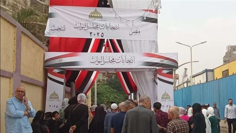 انتخابات مجلس النواب 2025.. توافد أعداد كبيرة من الناخبين على لجان الاقتراع بالبحيرة