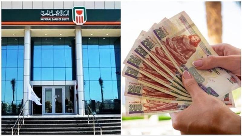 البنك الأهلي المصري يطرح شهادات ادخار جديدة بعوائد مرتفعة بعد خفض الفائدة