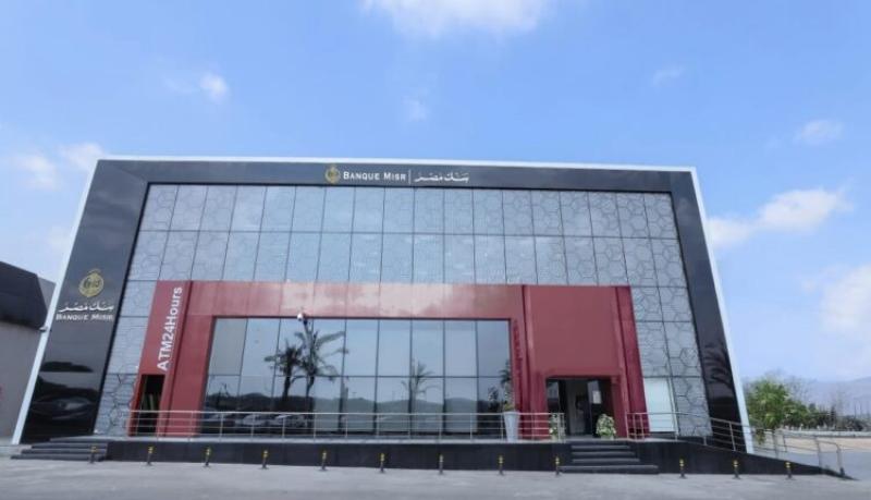 تصل لـ17.25%.. أسعار الفائدة على حسابات توفير بنك مصر بعد اجتماع المركزي الأخير