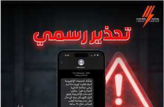 «الكهرباء» تحذر المواطنين من محاولات للنصب بالفواتير.. اعرف التفاصيل