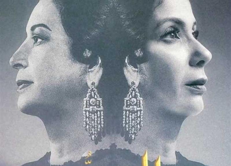 فيلم الست لمنى زكي يتخطى 2 مليون جنيه في أول أيام عرضه بالسينمات