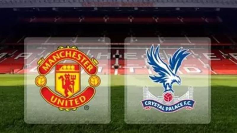 القنوات الناقلة لمباراة مانشستر يونايتد وكريستال بالاس مباشر اليوم في الدوري الإنجليزي
