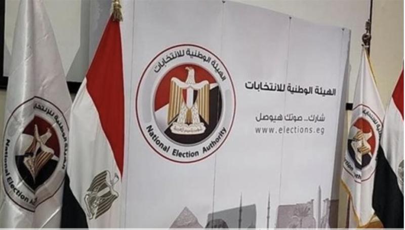 الهيئة الوطنية للانتخابات تعلن اليوم عن النتائج الرسمية للمرحلة الثانية من انتخابات مجلس النواب