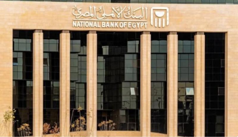 البنك الأهلي يتصدر البنوك في مبادرة التمويل العقاري لمحدودي الدخل بـ 21.285 مليار جنيه بنهاية نوفمبر 2025