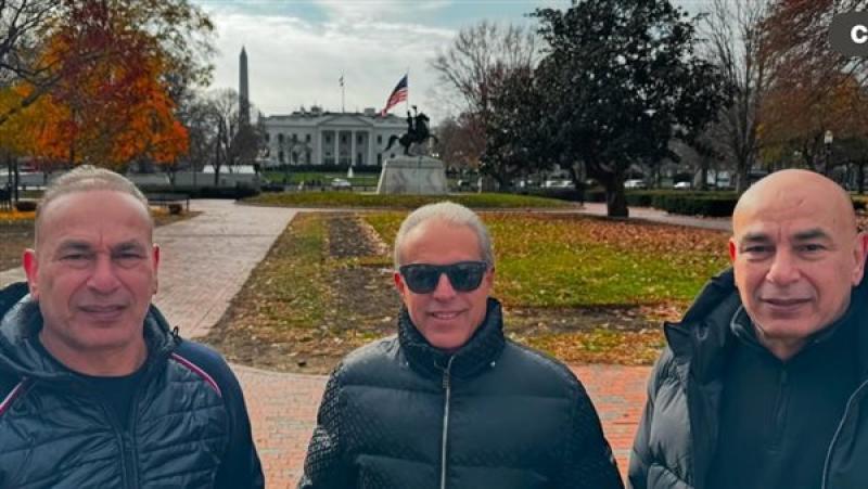 الدرندلي وحسام وإبراهيم حسن أمام البيت الأبيض قبل سحب قرعة كأس العالم بأمريكا