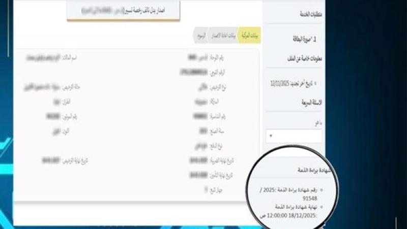 خطوات الاستعلام عن مخالفات المرور 2026 أون لاين.. إليك الرابط