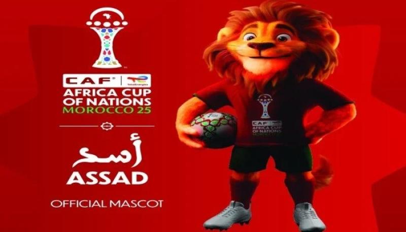 «أسد».. «كاف» يكشف عن تميمة بطولة كأس الأمم الأفريقية 2025