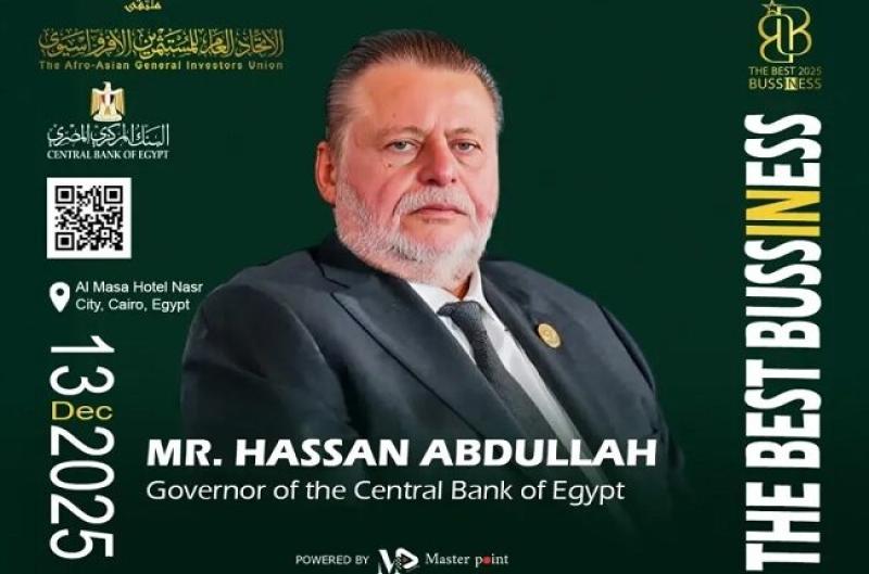 اختيار محافظ البنك المركزي المصري على رأس قائمة الأكثر تأثيرًا في الاقتصاد الإقليمي والدولي