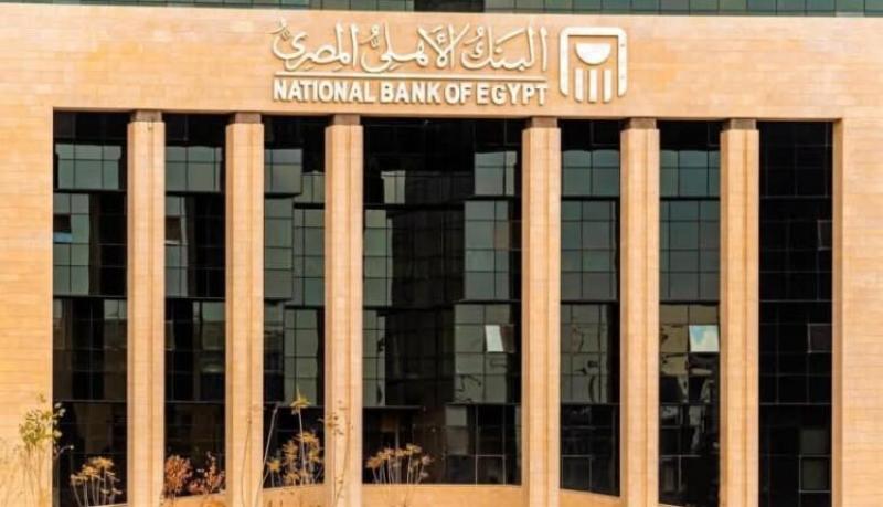 عائد يصل إلى 17%.. أسعار الفائدة على حسابات توفير البنك الأهلي المصري