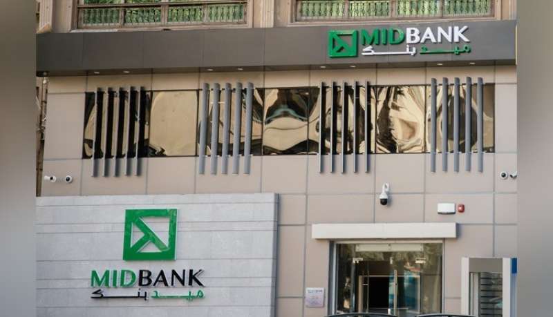 خدمة تهمك| مواعيد عمل ميد بنك في عام 2026 بجميع الفروع