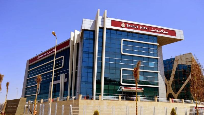 حساب حوالتي من بنك مصر لاستقبال الحوالات الخارجية بكل سهولة.. إليك التفاصيل
