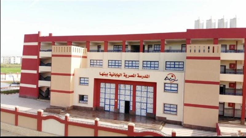 خطوات التقديم للمدارس المصرية اليابانية للعام الدراسي القادم قبل غلق باب التسجيل