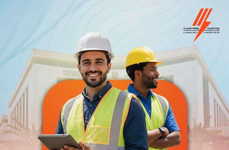 الشركة القابضة لكهرباء مصر تعلن عن حاجتها لشغل وظائف جديدة بشركات التوزيع