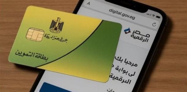 شروط وإجراءات إضافة المواليد الجدد على بطاقة التموين في 2026