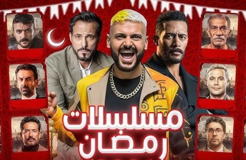 مسلسلات رمضان 2026.. البروموهات تشعل التريند وسباق النجوم يحصد الملايين